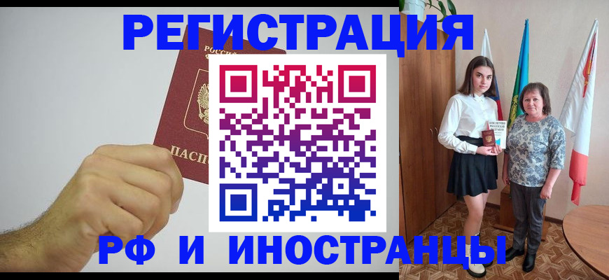 временная регистрация для всех в Тюменской области