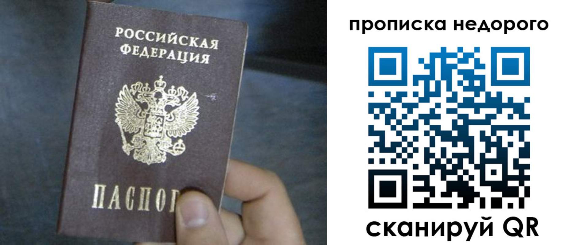 прописка ребенка в Тюменской области