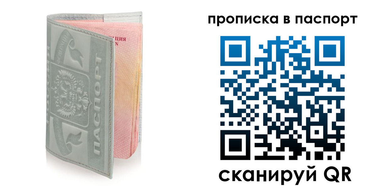 прописка для военкомата в Тюменской области