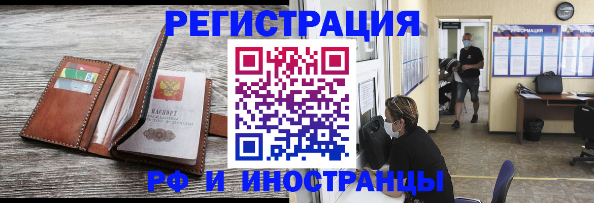прописка 2025 в Тюменской области