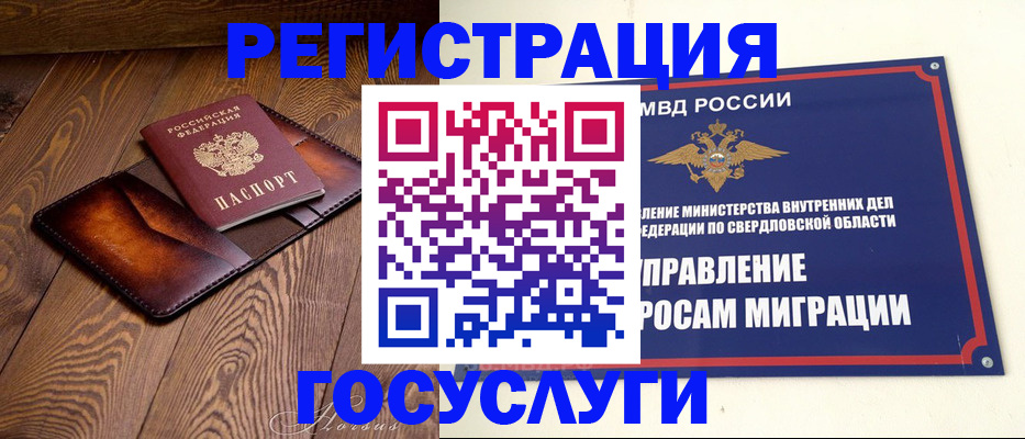 прописка для военкомата в Тюменской области