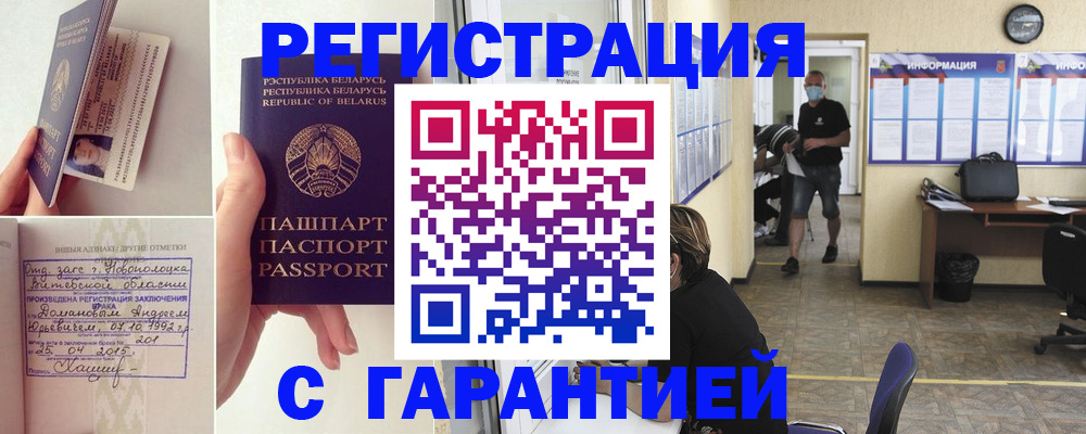 прописка законно в Тюменской области