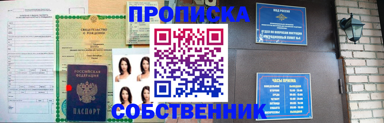 временная регистрация адрес в Тюменской области