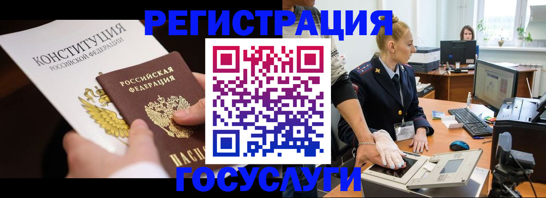 временная регистрация надежно в Тюменской области