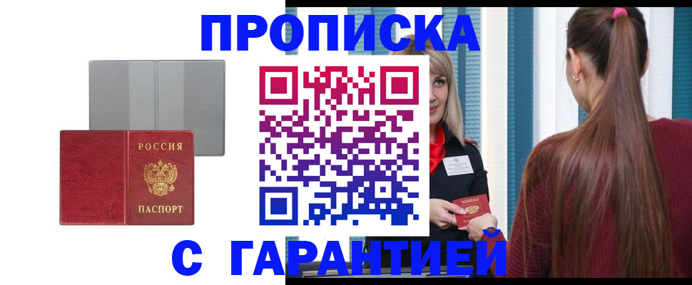 временная регистрация собственник в Тюменской области